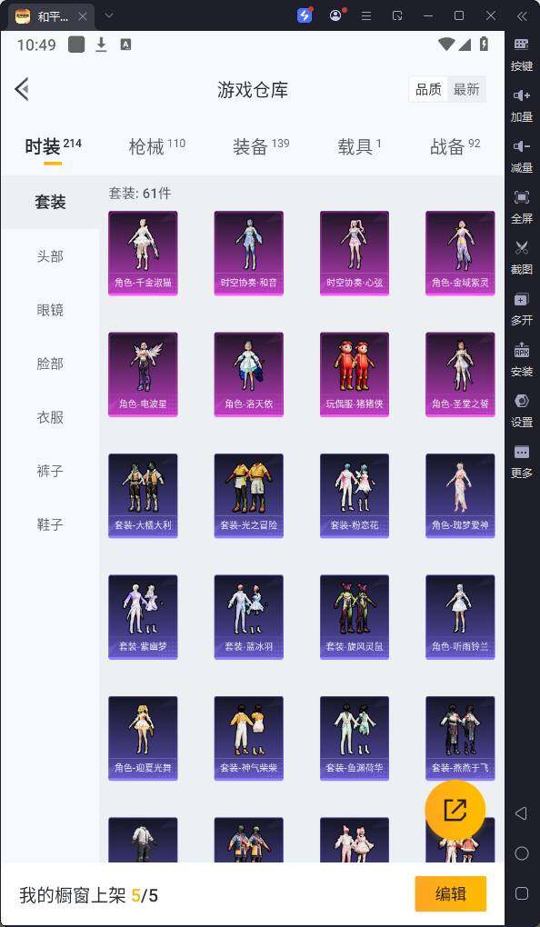 HPQM3237170和平精英账号详情图8