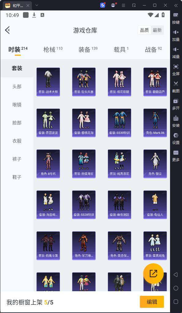 HPQM3237170和平精英账号详情图9