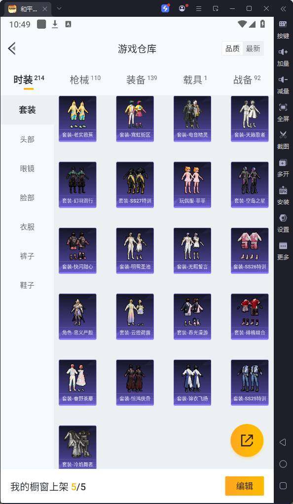 HPQM3237170和平精英账号详情图10