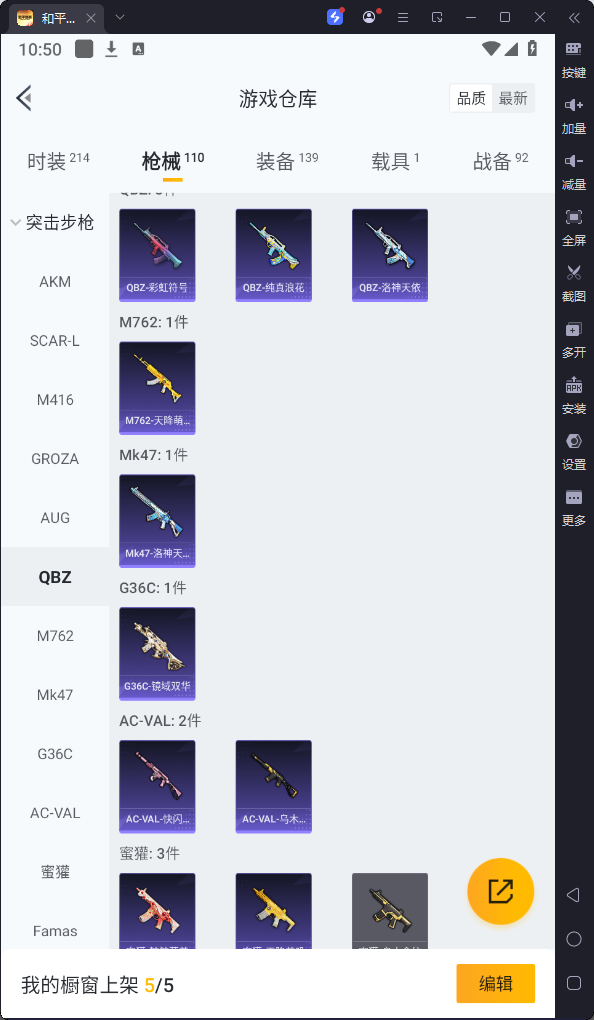 HPQM3237170和平精英账号详情图12