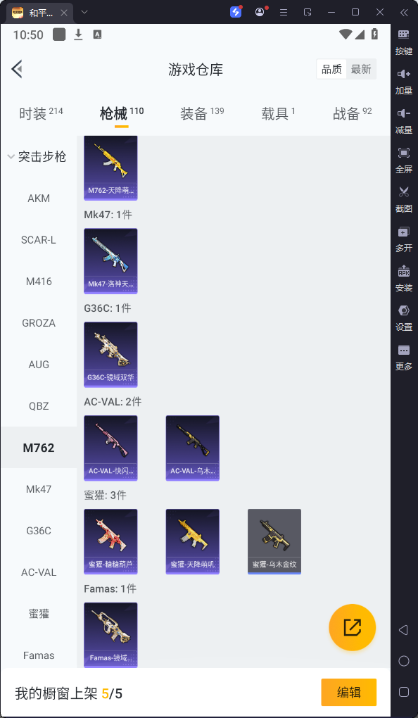HPQM3237170和平精英账号详情图13