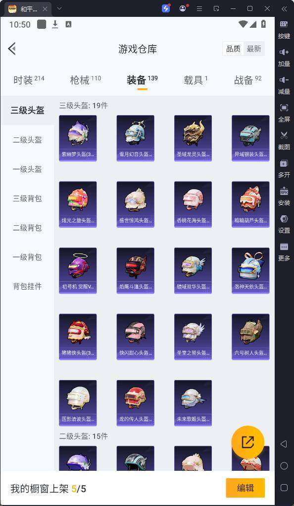 HPQM3237170和平精英账号详情图14