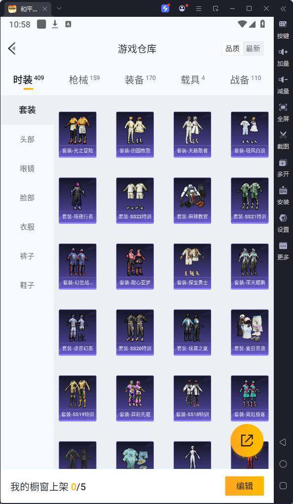 HPQM3237197和平精英账号详情图8 HPQM3237197和平精英账号详情图8