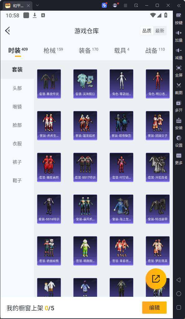 HPQM3237197和平精英账号详情图9 HPQM3237197和平精英账号详情图9