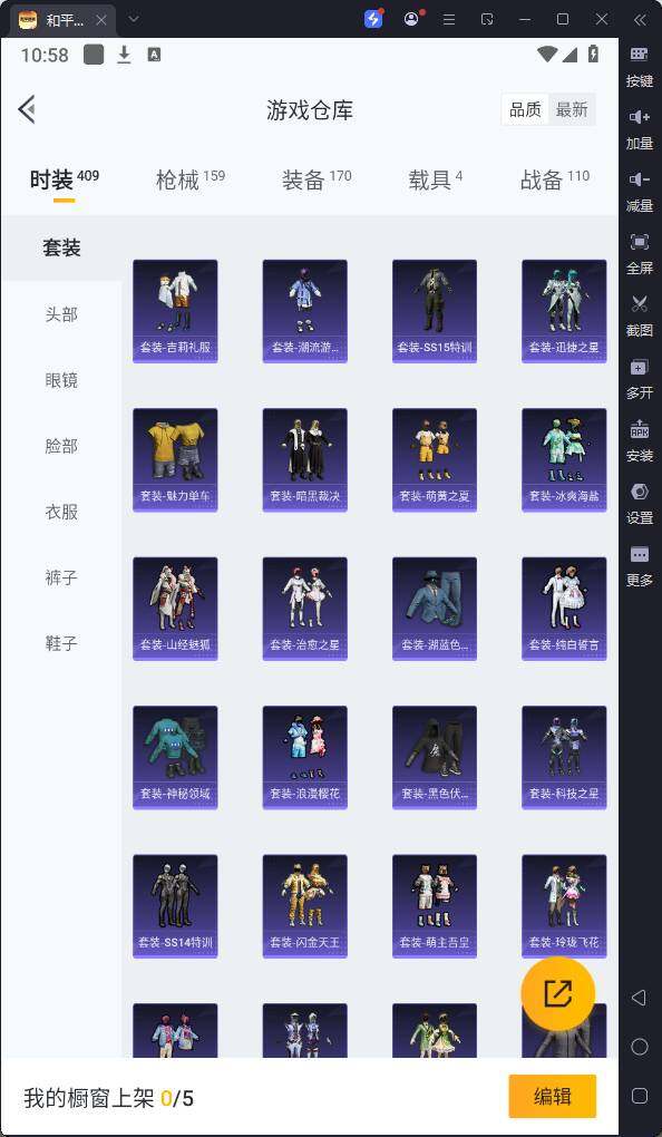 HPQM3237197和平精英账号详情图10 HPQM3237197和平精英账号详情图10