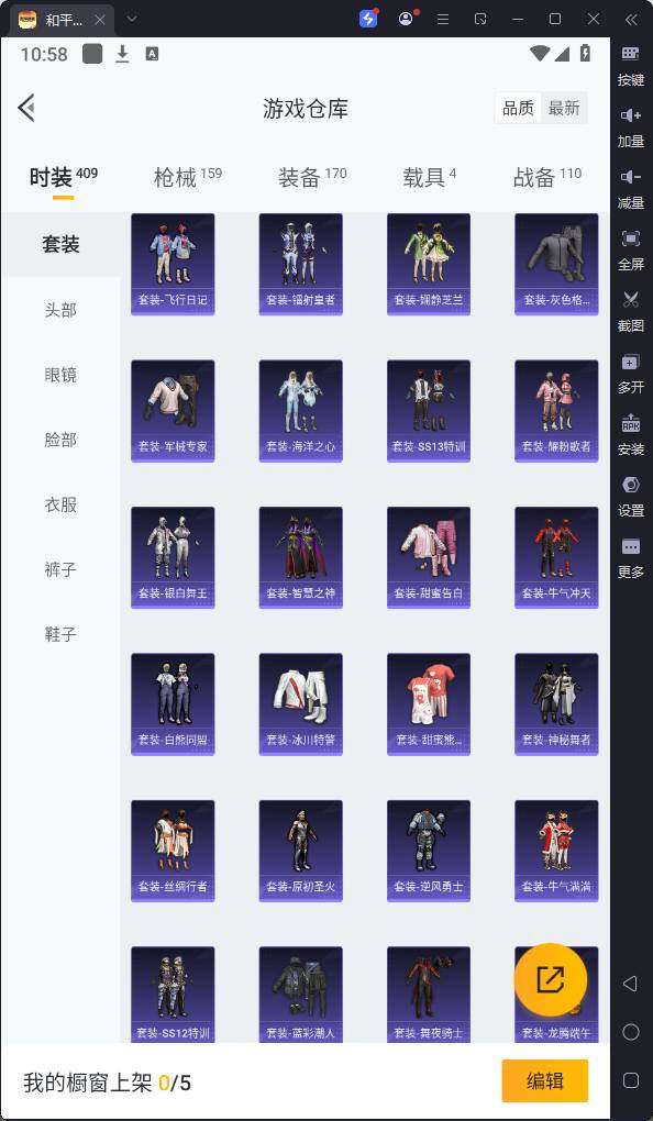 HPQM3237197和平精英账号详情图11 HPQM3237197和平精英账号详情图11