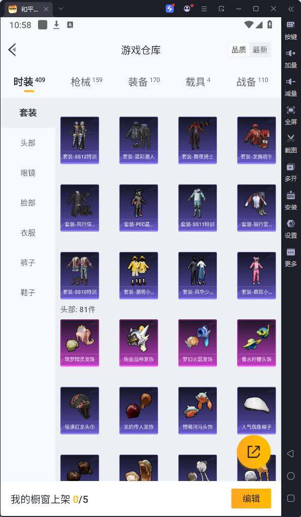 HPQM3237197和平精英账号详情图12 HPQM3237197和平精英账号详情图12