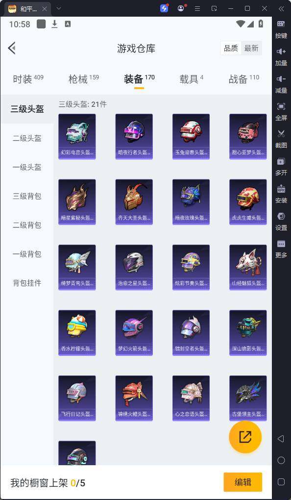 HPQM3237197和平精英账号详情图17 HPQM3237197和平精英账号详情图17