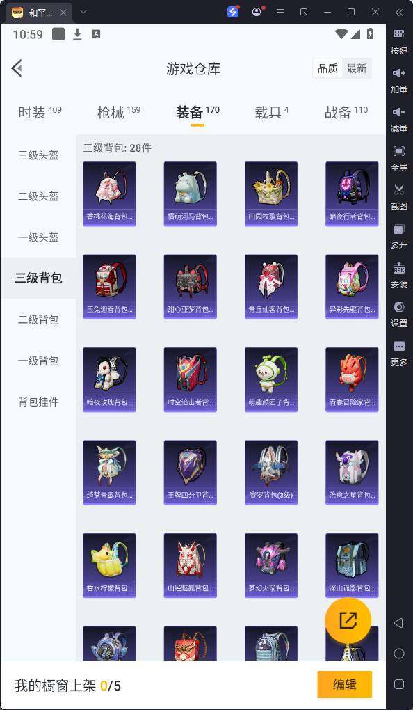HPQM3237197和平精英账号详情图18 HPQM3237197和平精英账号详情图18