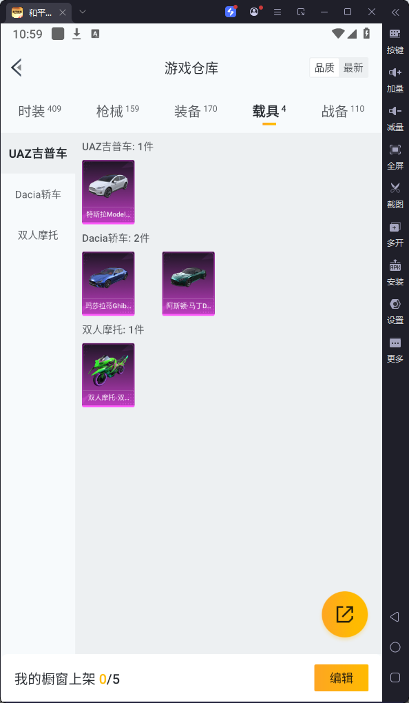 HPQM3237197和平精英账号详情图19 HPQM3237197和平精英账号详情图19