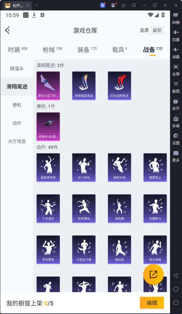 HPQM3237197和平精英账号详情图20 HPQM3237197和平精英账号详情图20