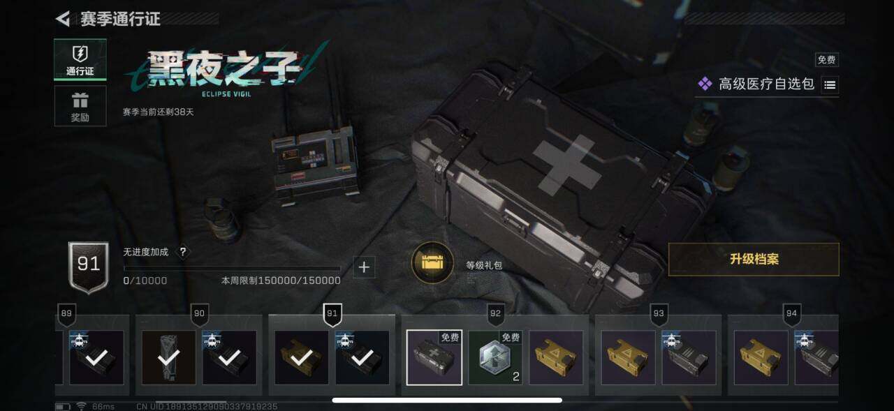 SJZEY35503三角洲行动账号详情图6 SJZEY35503三角洲行动账号详情图6