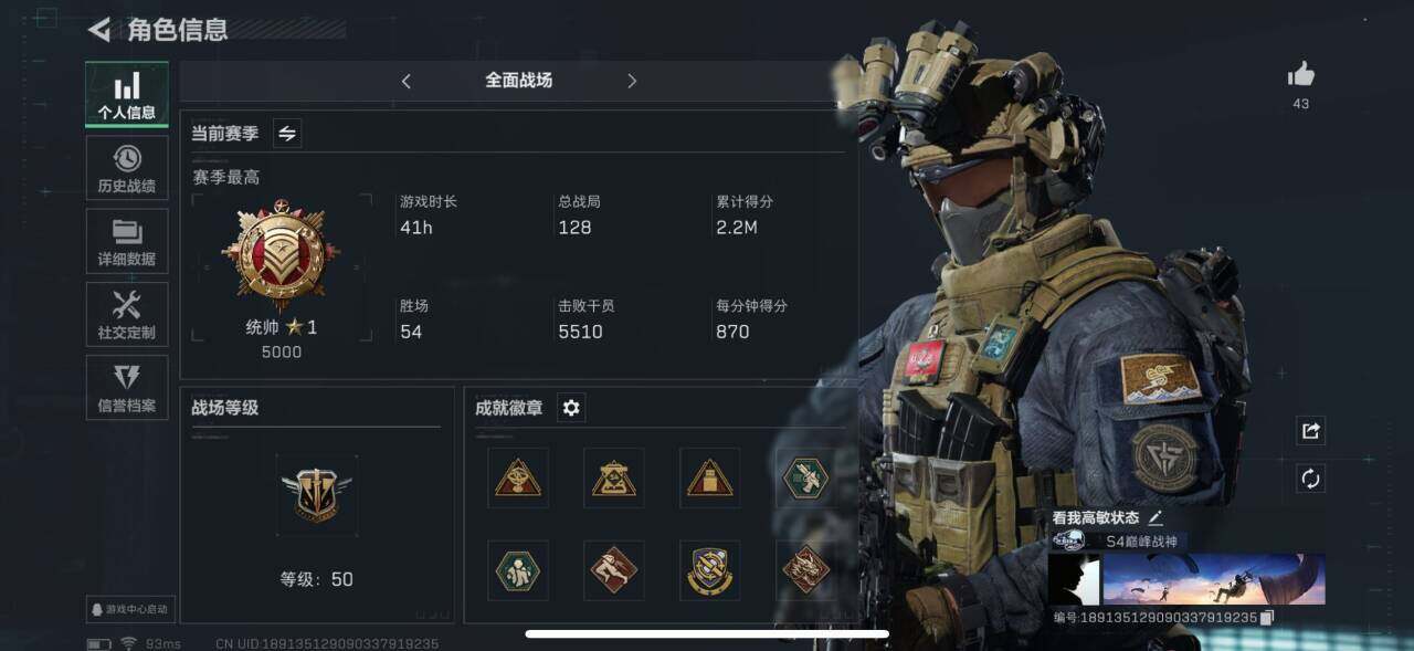 SJZEY35503三角洲行动账号详情图8 SJZEY35503三角洲行动账号详情图8