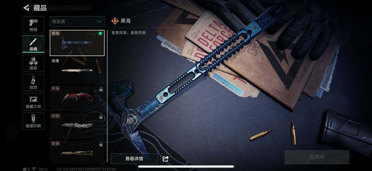 SJZEY35503三角洲行动账号详情图2 SJZEY35503三角洲行动账号详情图2
