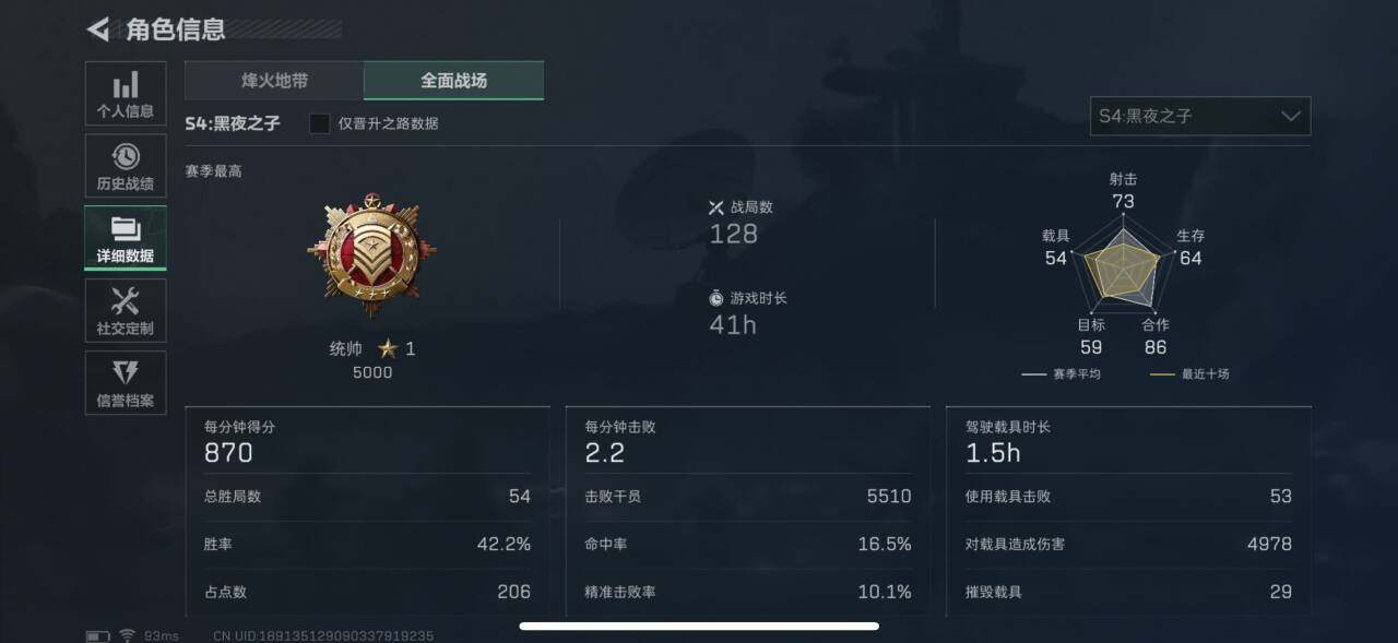SJZEY35503三角洲行动账号详情图13 SJZEY35503三角洲行动账号详情图13