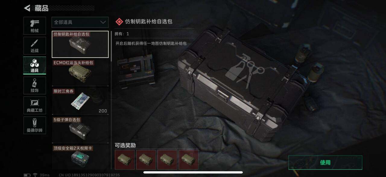 SJZEY35503三角洲行动账号详情图14 SJZEY35503三角洲行动账号详情图14
