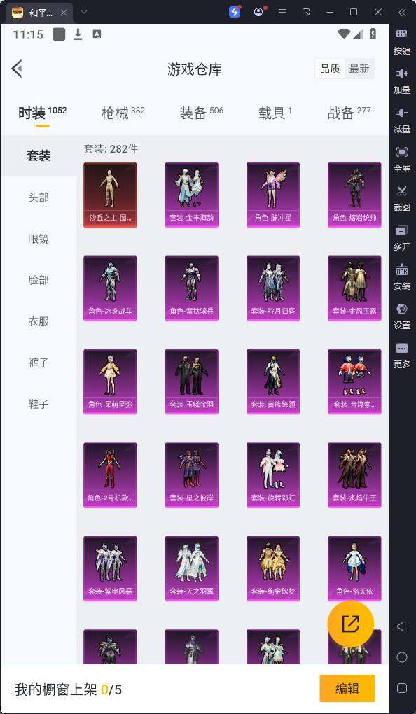 HPQM3237253和平精英账号详情图8 HPQM3237253和平精英账号详情图8