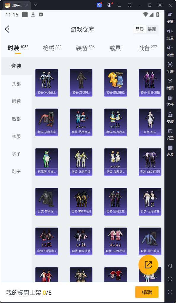 HPQM3237253和平精英账号详情图10 HPQM3237253和平精英账号详情图10