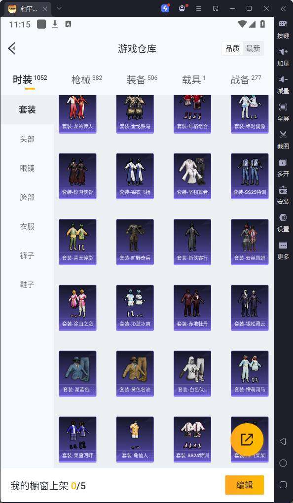 HPQM3237253和平精英账号详情图11 HPQM3237253和平精英账号详情图11