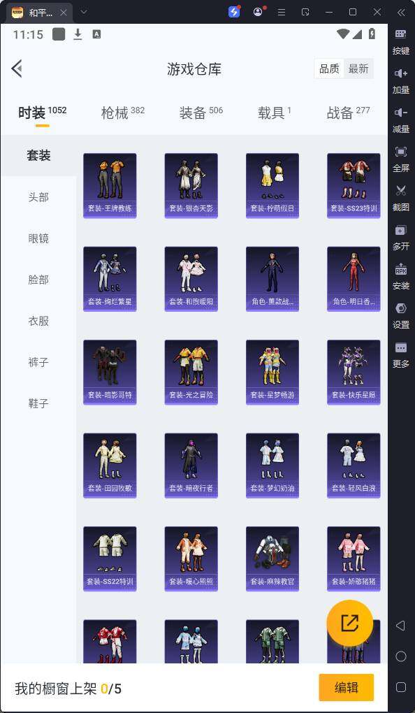 HPQM3237253和平精英账号详情图12 HPQM3237253和平精英账号详情图12