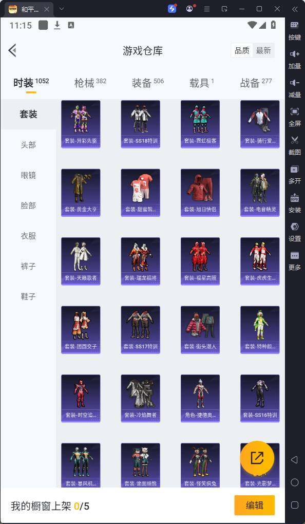 HPQM3237253和平精英账号详情图14 HPQM3237253和平精英账号详情图14