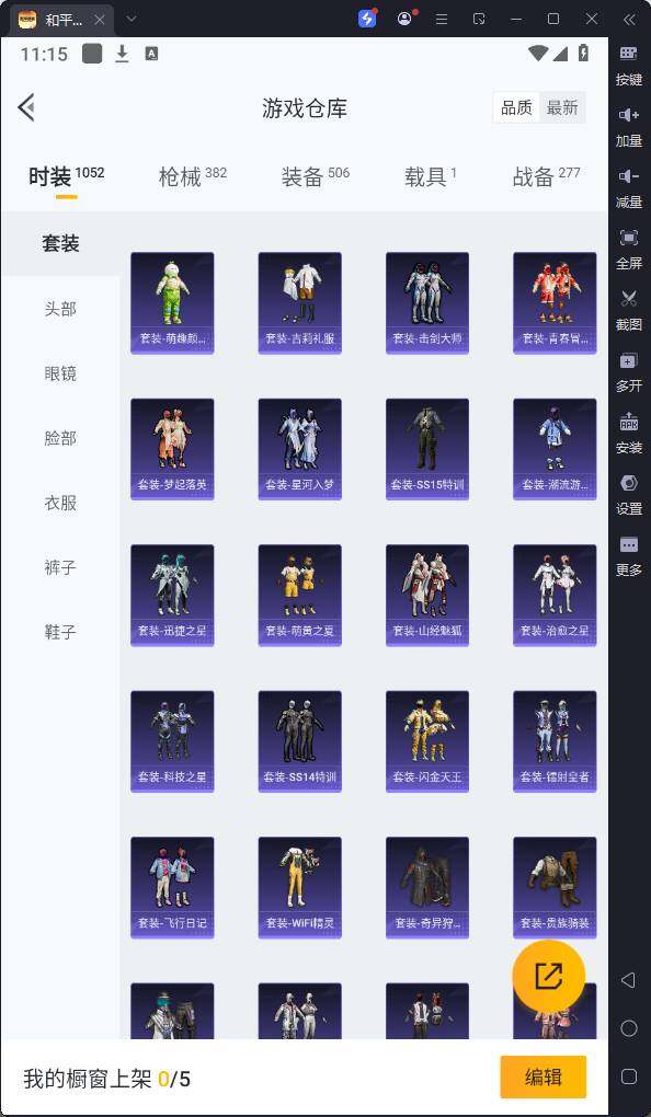 HPQM3237253和平精英账号详情图15 HPQM3237253和平精英账号详情图15