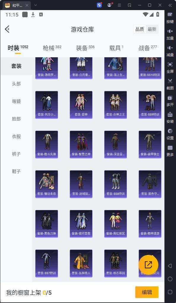 HPQM3237253和平精英账号详情图17 HPQM3237253和平精英账号详情图17