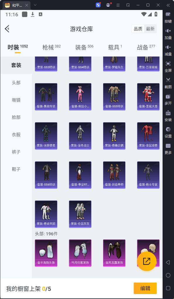 HPQM3237253和平精英账号详情图20 HPQM3237253和平精英账号详情图20