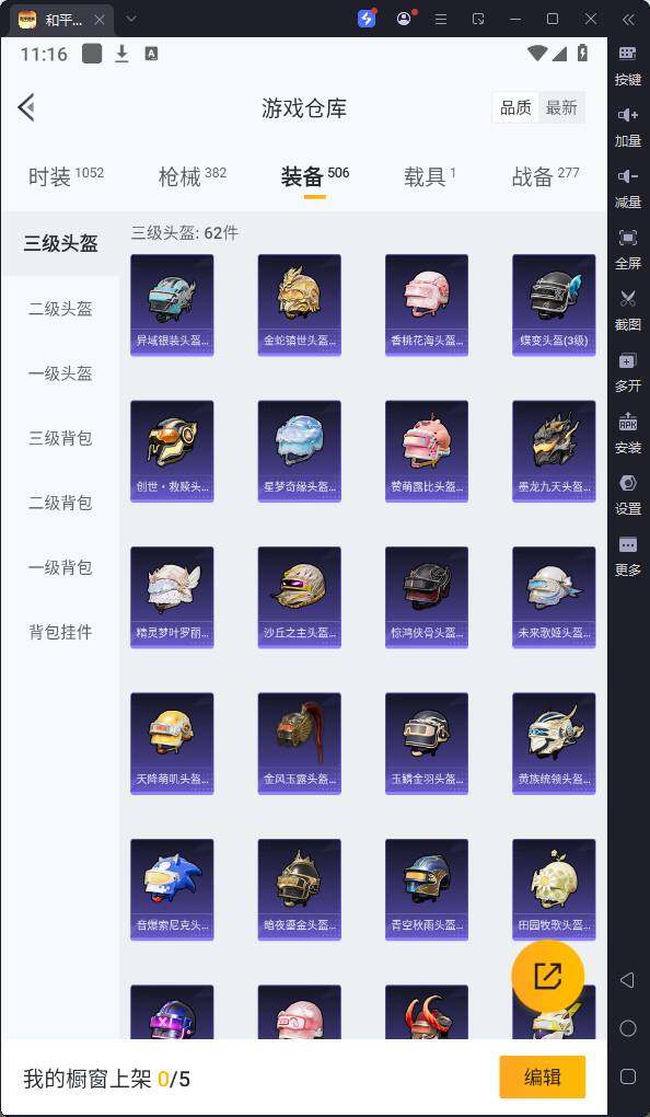 HPQM3237253和平精英账号详情图28 HPQM3237253和平精英账号详情图28