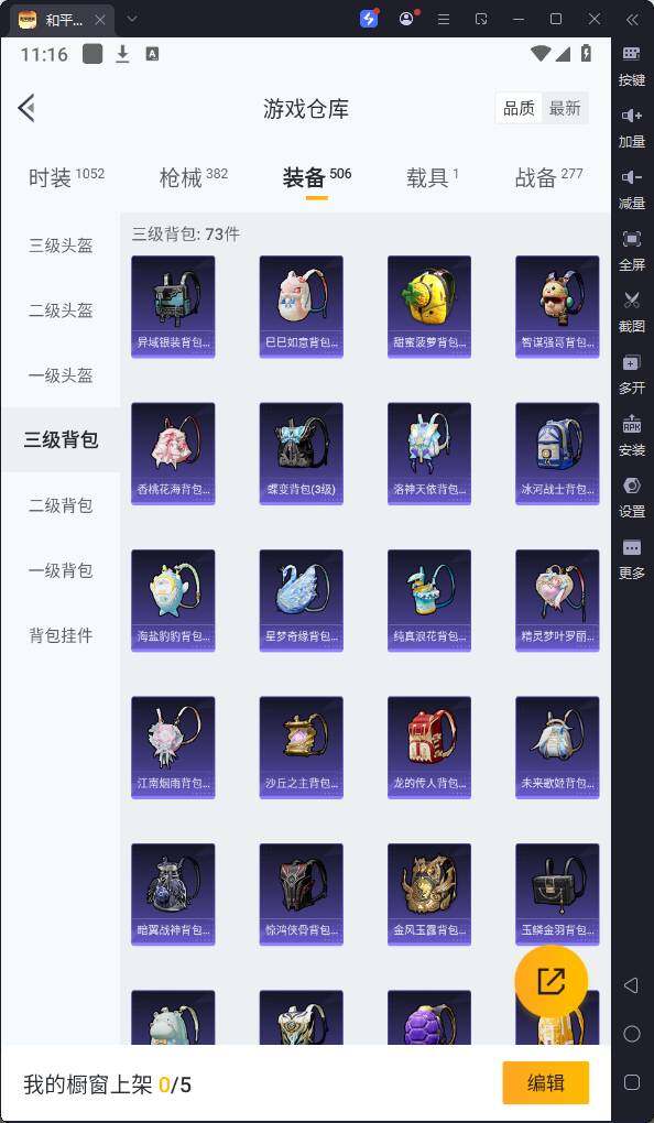 HPQM3237253和平精英账号详情图29 HPQM3237253和平精英账号详情图29