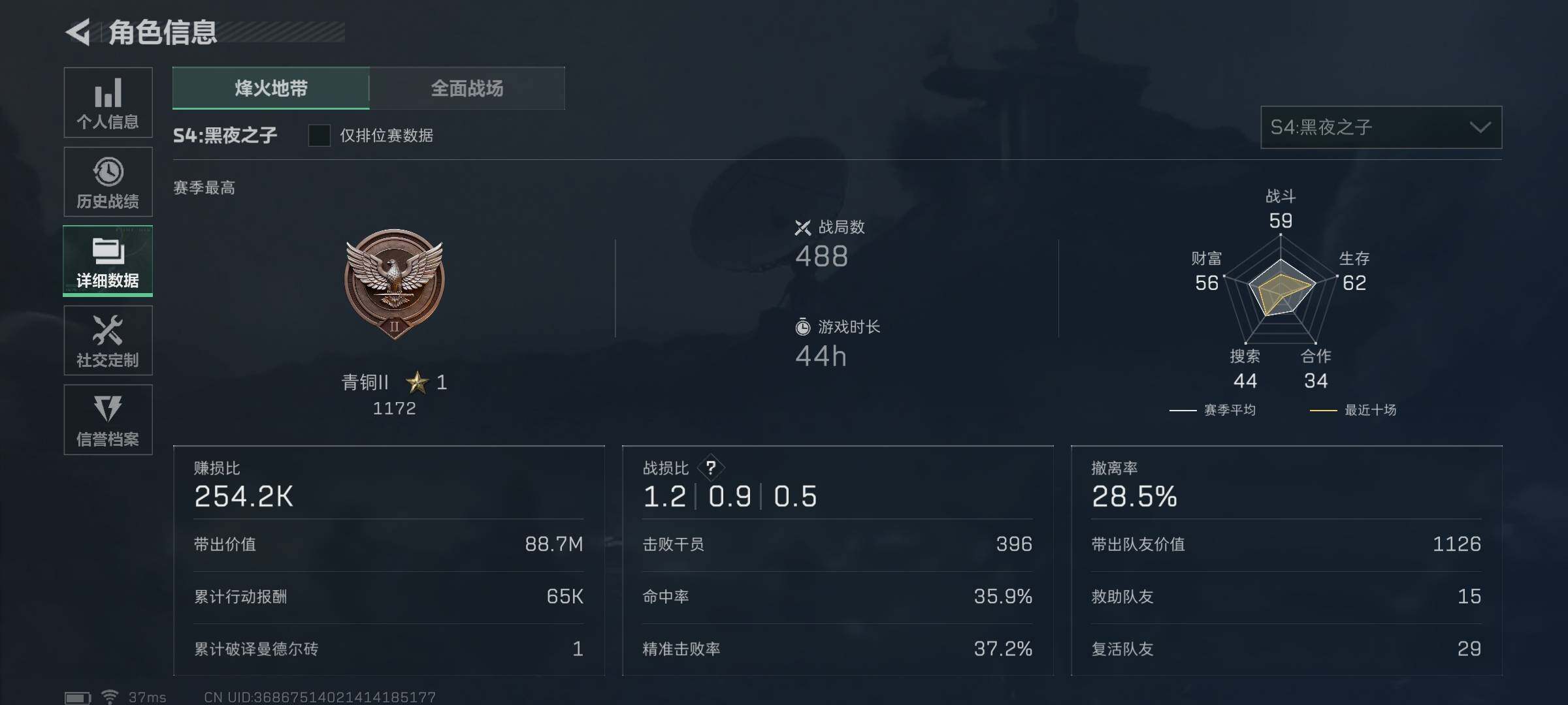 SJZEY34839三角洲行动账号详情图2 SJZEY34839三角洲行动账号详情图2