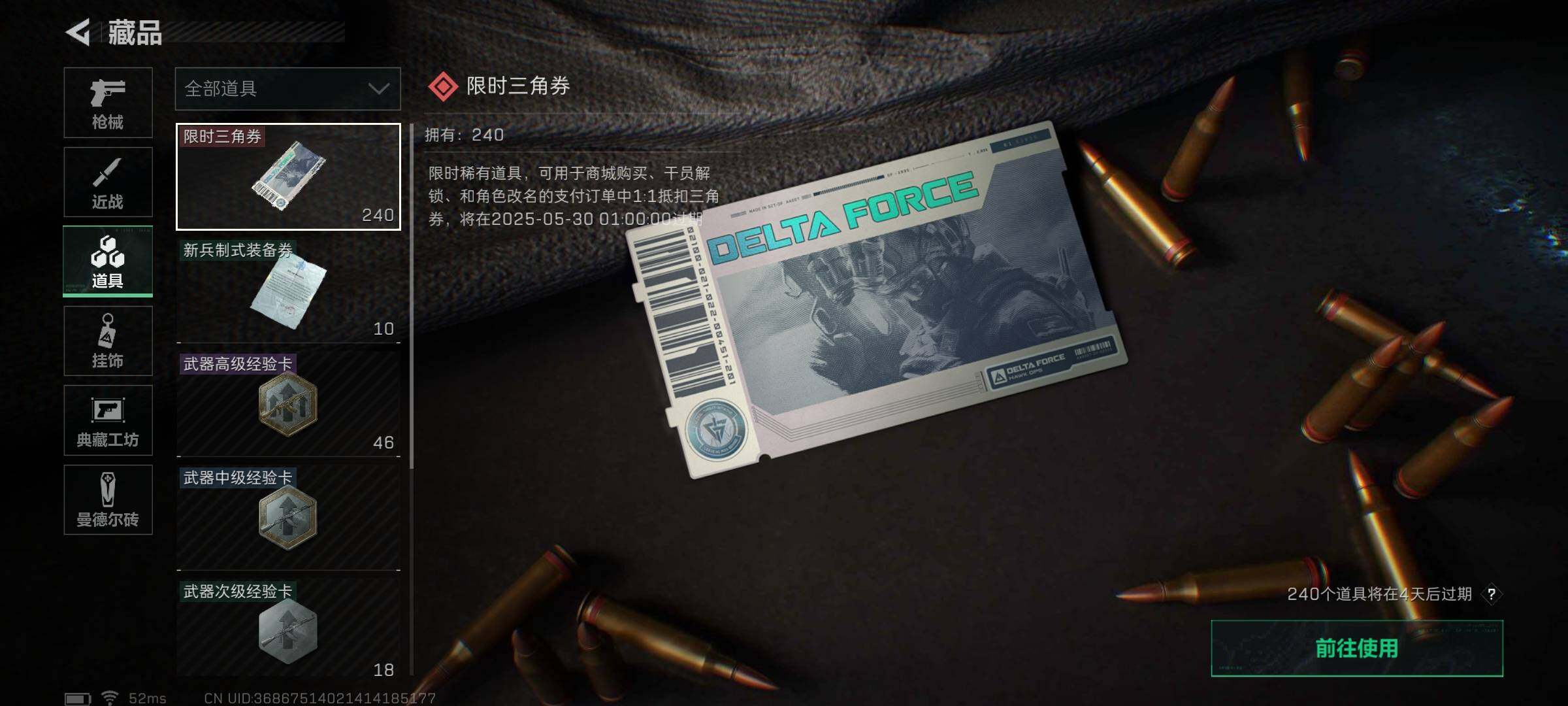 SJZEY34839三角洲行动账号详情图10 SJZEY34839三角洲行动账号详情图10
