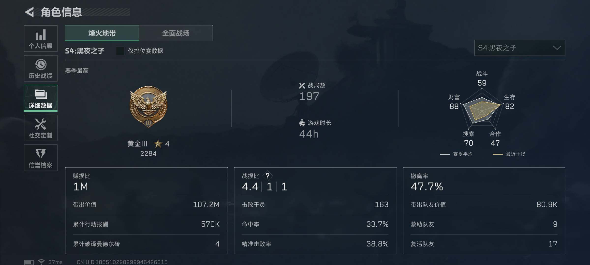 SJZEY34840三角洲行动账号详情图2 SJZEY34840三角洲行动账号详情图2