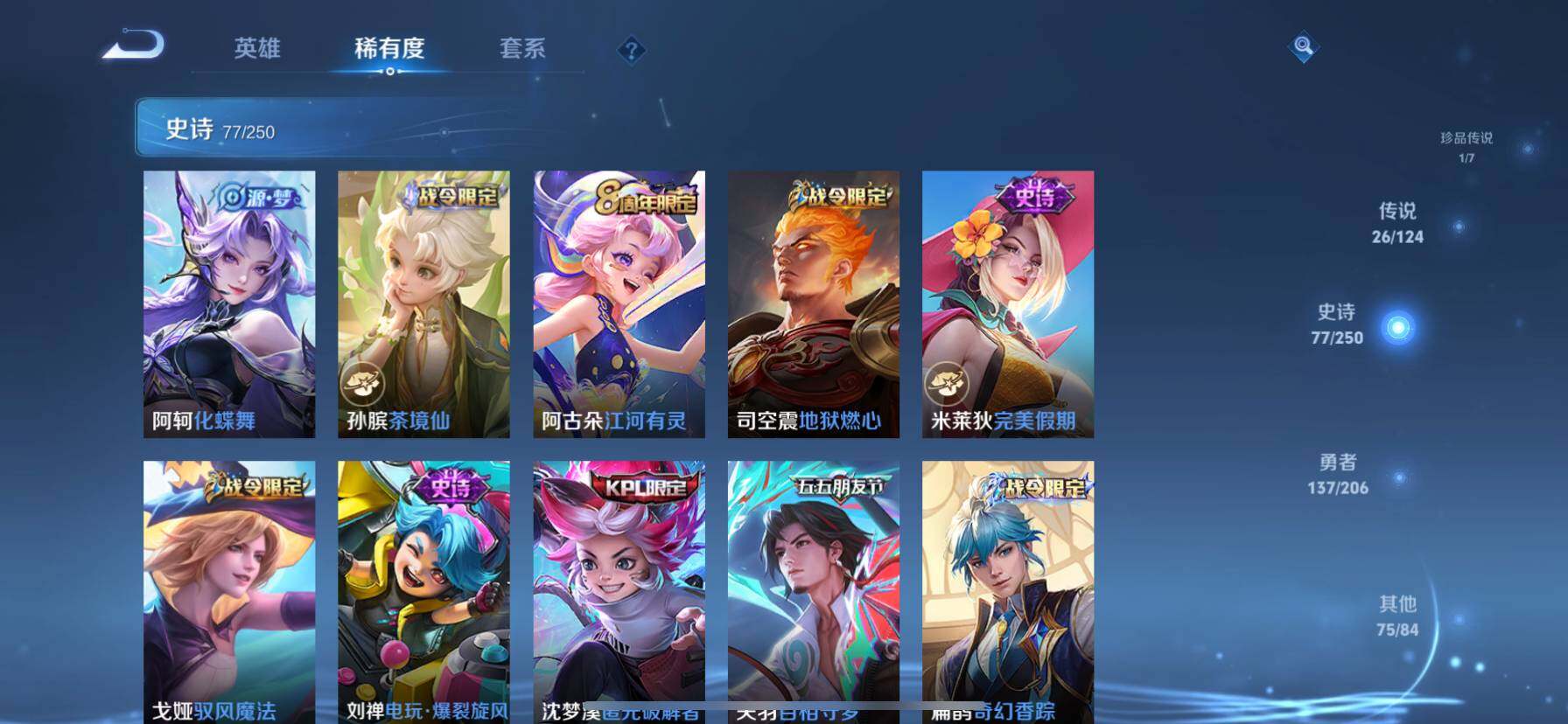 WZ033145186王者荣耀账号详情图6 WZ033145186王者荣耀账号详情图6