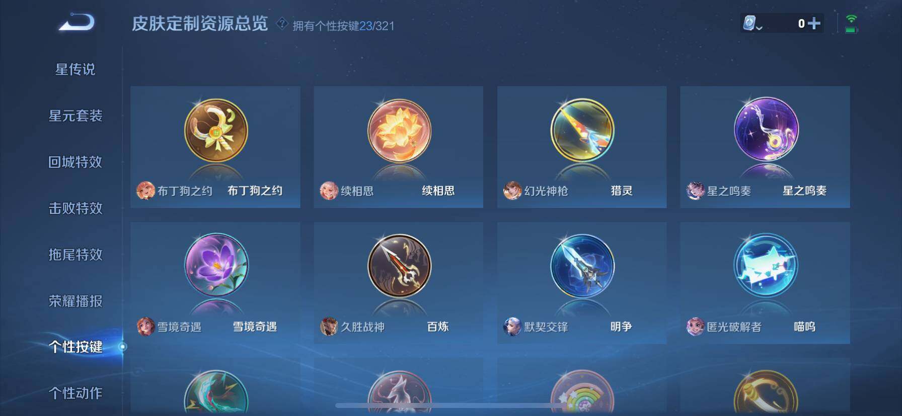 WZ033145186王者荣耀账号详情图7 WZ033145186王者荣耀账号详情图7