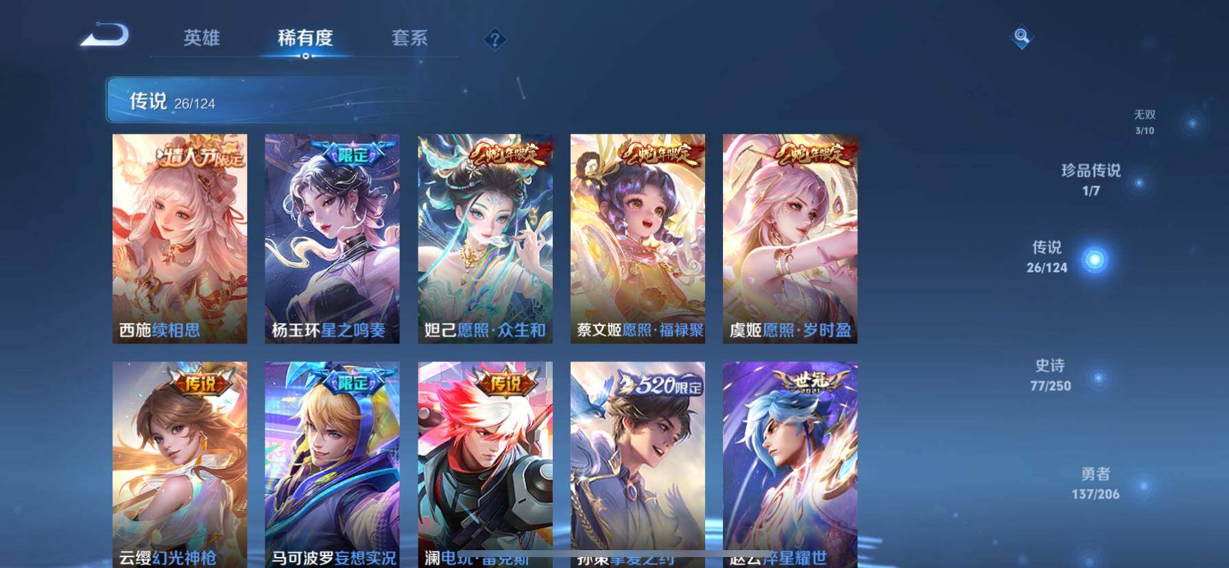 WZ033145186王者荣耀账号详情图9 WZ033145186王者荣耀账号详情图9