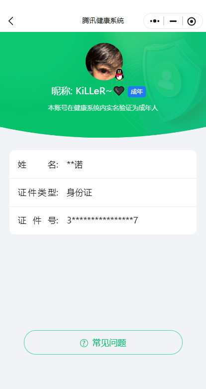 WZ033145186王者荣耀账号详情图10 WZ033145186王者荣耀账号详情图10
