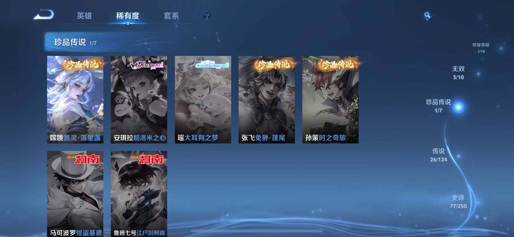 WZ033145186王者荣耀账号详情图11 WZ033145186王者荣耀账号详情图11