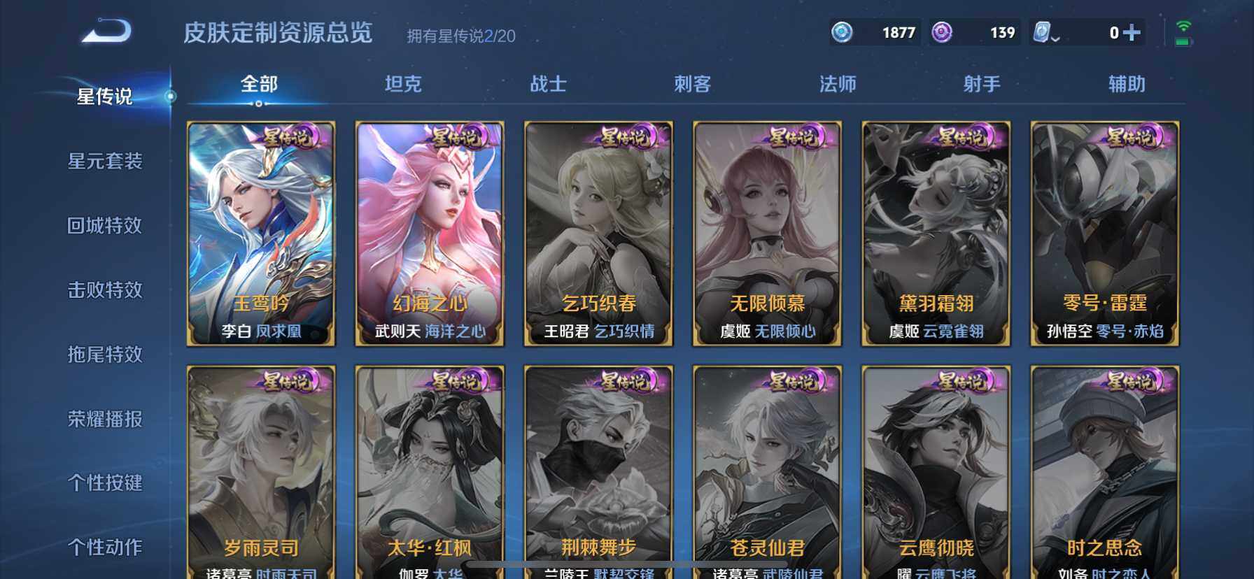 WZ033145186王者荣耀账号详情图14 WZ033145186王者荣耀账号详情图14