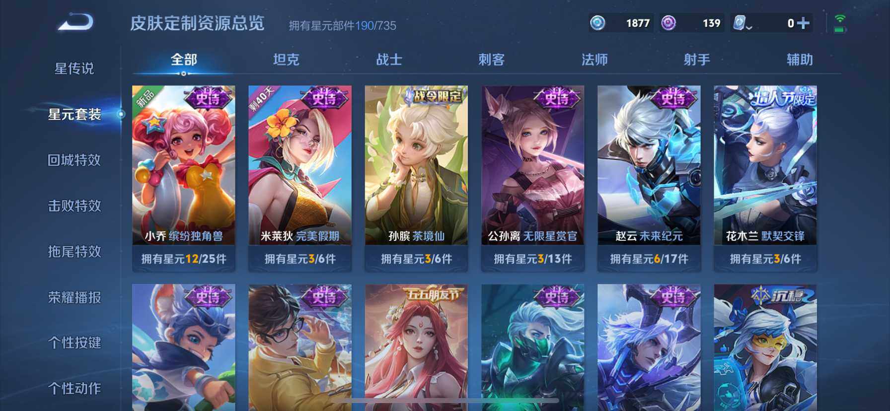 WZ033145186王者荣耀账号详情图16 WZ033145186王者荣耀账号详情图16