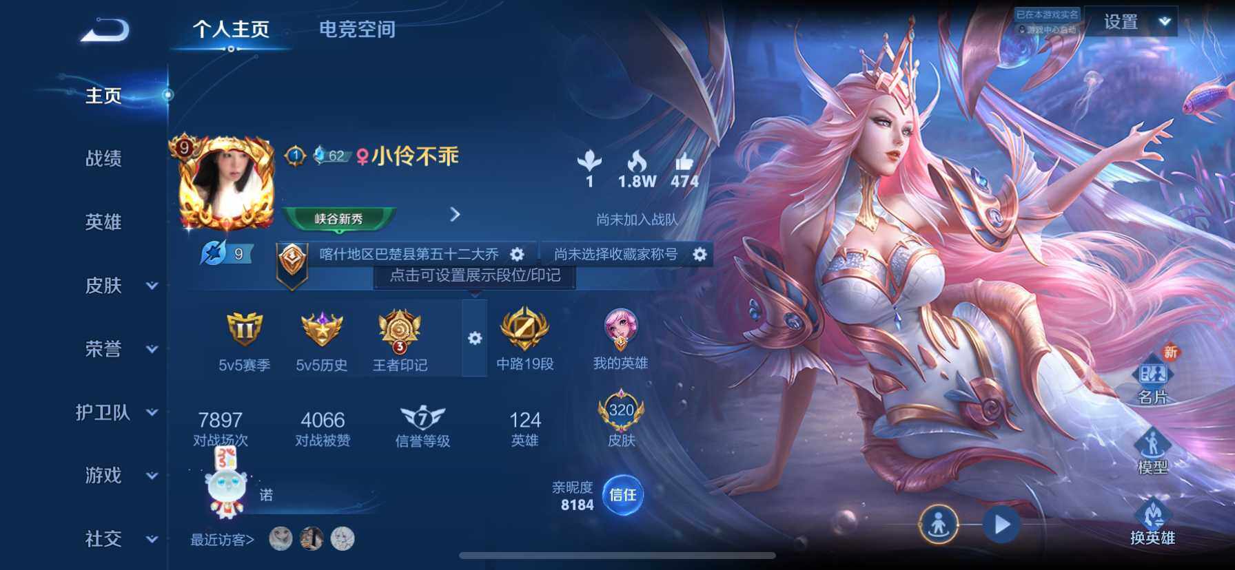WZ033145186王者荣耀账号详情图20 WZ033145186王者荣耀账号详情图20