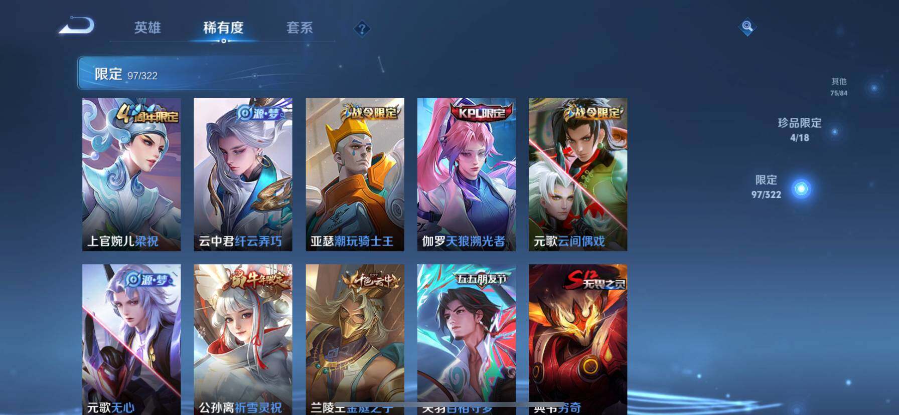 WZ033145186王者荣耀账号详情图21 WZ033145186王者荣耀账号详情图21