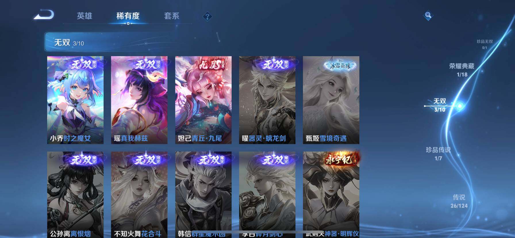WZ033145186王者荣耀账号详情图23 WZ033145186王者荣耀账号详情图23