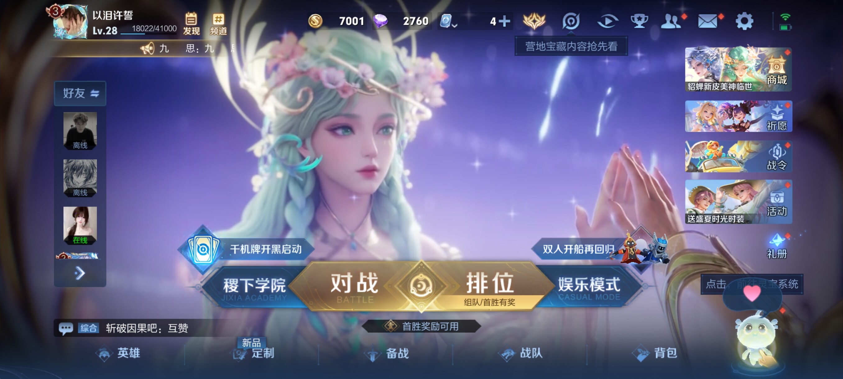 WZJZ3150996王者荣耀账号详情图3 WZJZ3150996王者荣耀账号详情图3