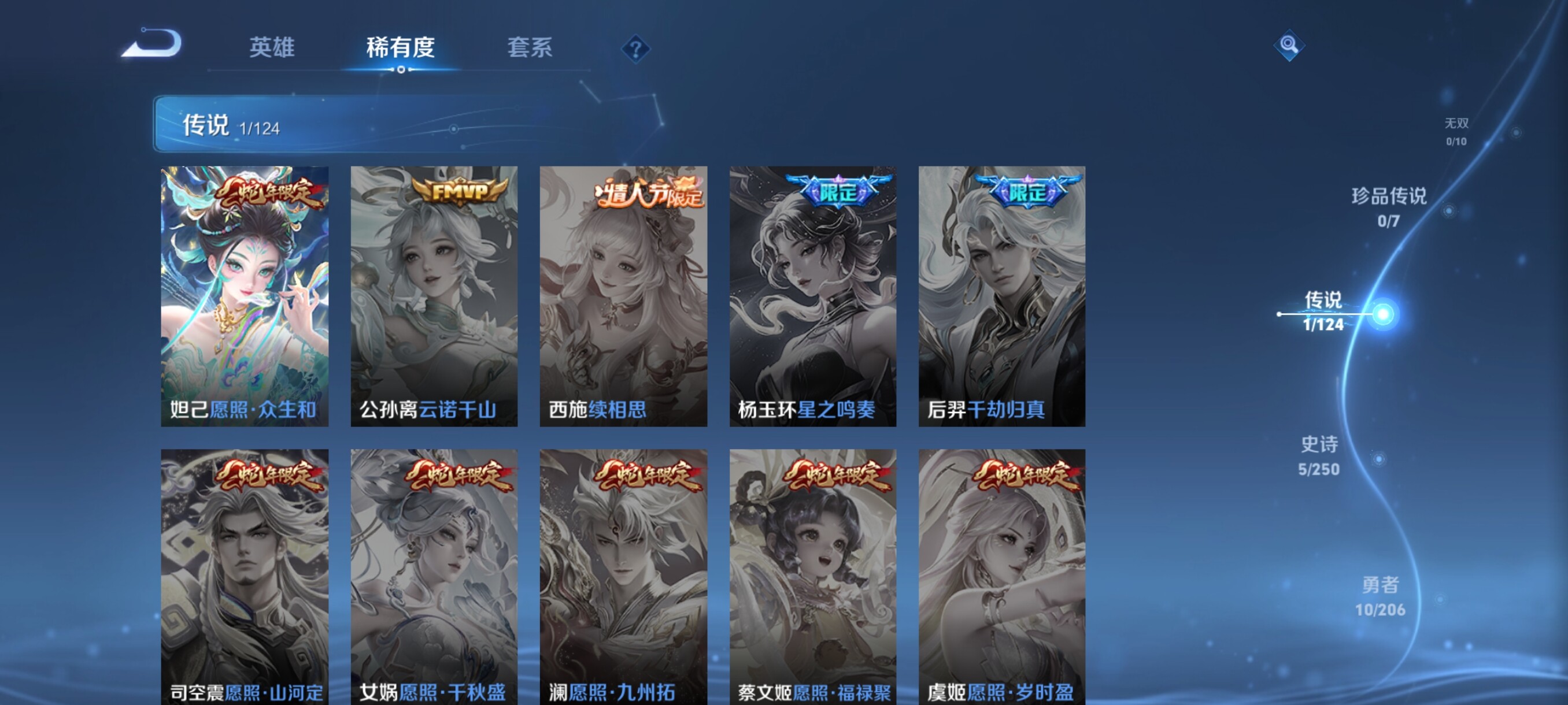 WZJZ3150996王者荣耀账号详情图6 WZJZ3150996王者荣耀账号详情图6