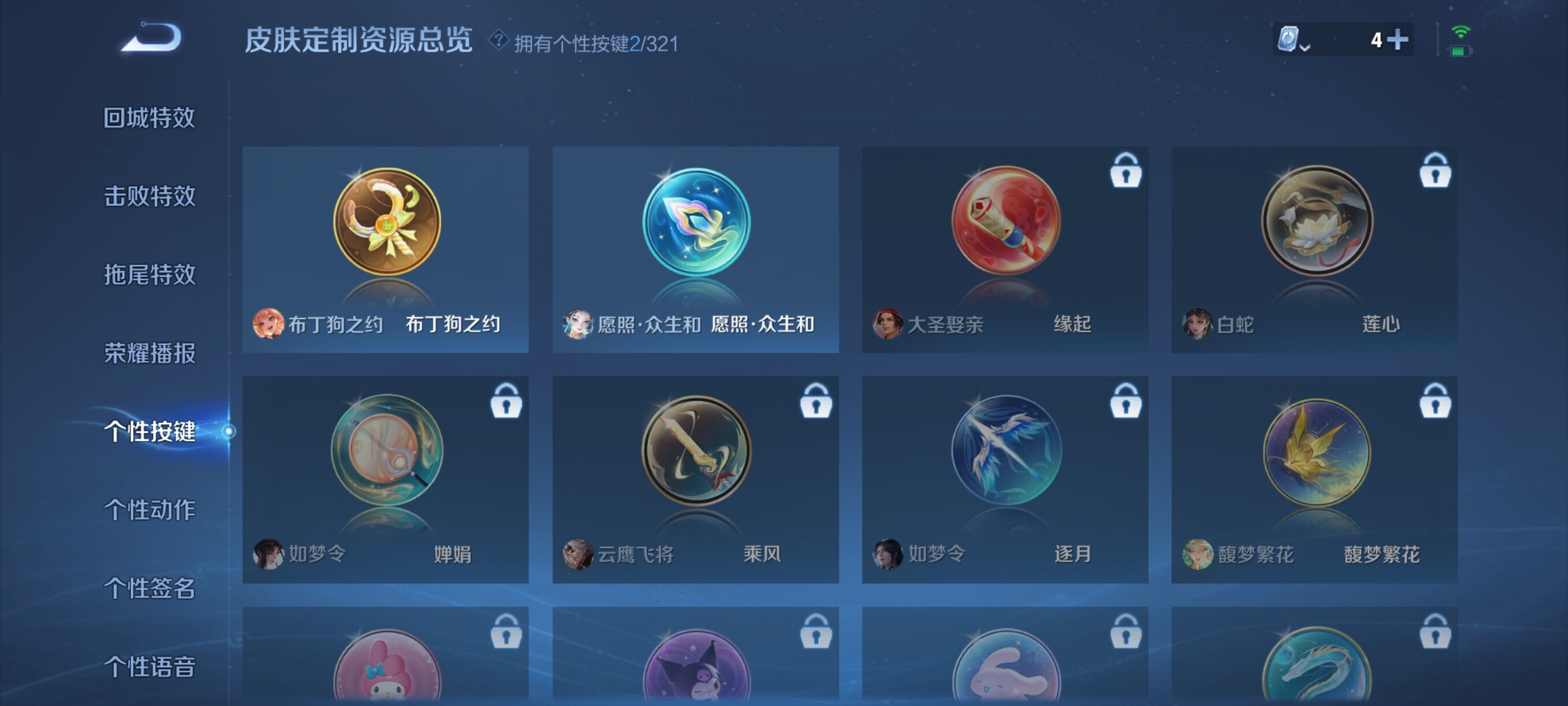 WZJZ3150996王者荣耀账号详情图8 WZJZ3150996王者荣耀账号详情图8