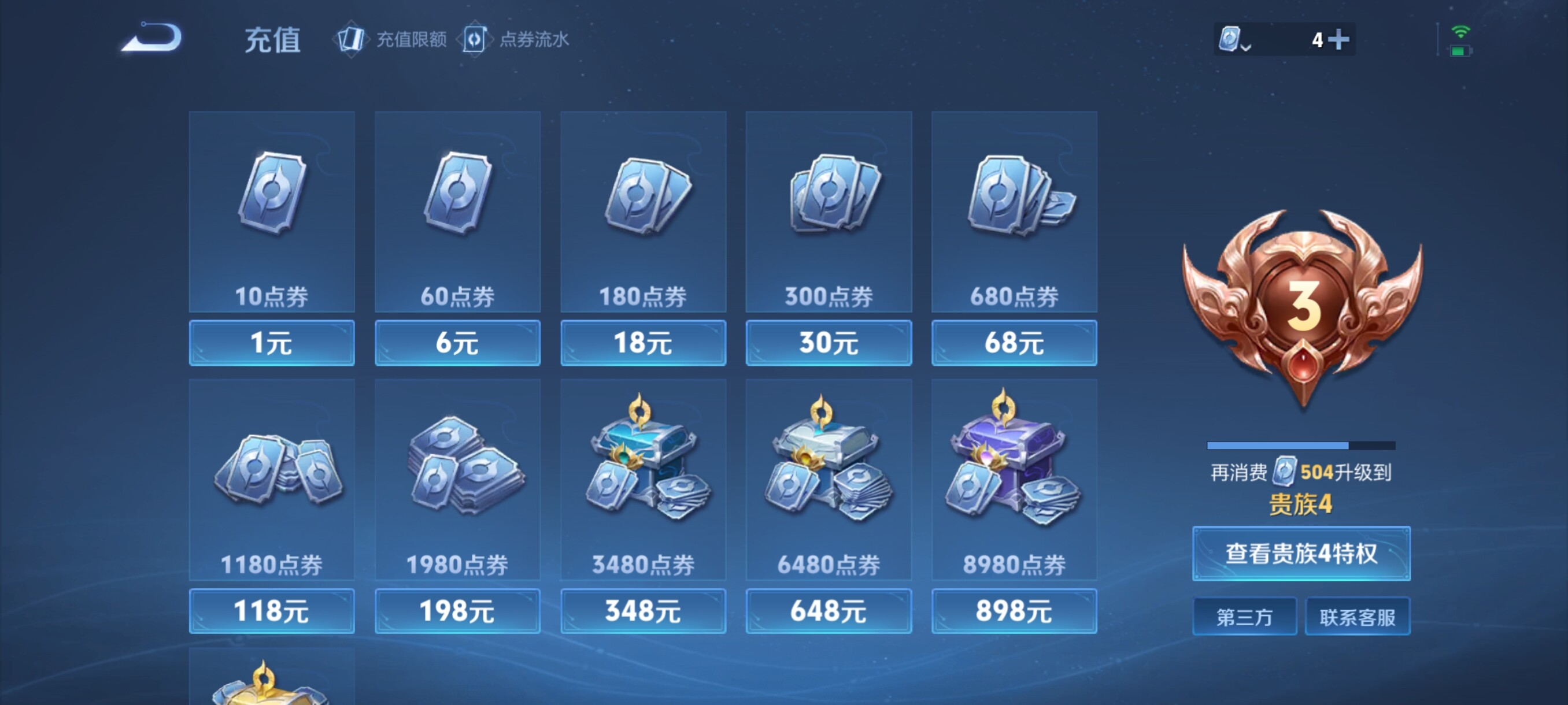 WZJZ3150996王者荣耀账号详情图9 WZJZ3150996王者荣耀账号详情图9