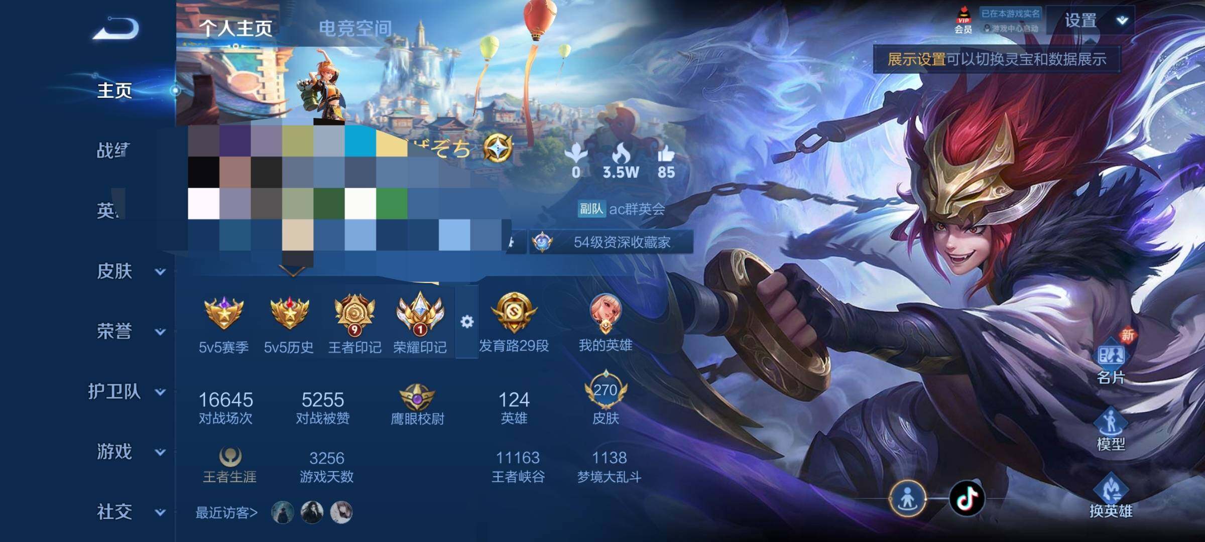 WZEY3145356王者荣耀账号详情图7 WZEY3145356王者荣耀账号详情图7