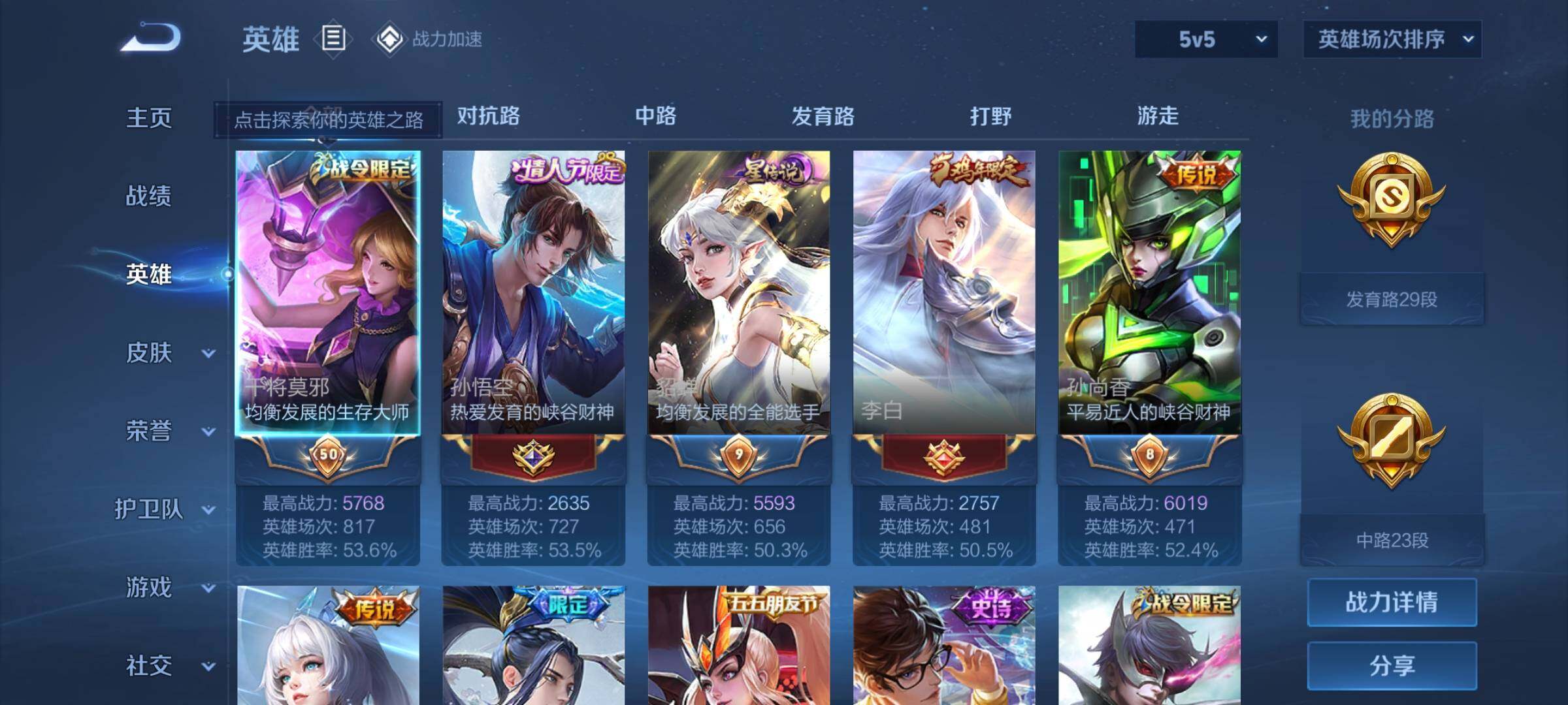 WZEY3145356王者荣耀账号详情图8 WZEY3145356王者荣耀账号详情图8