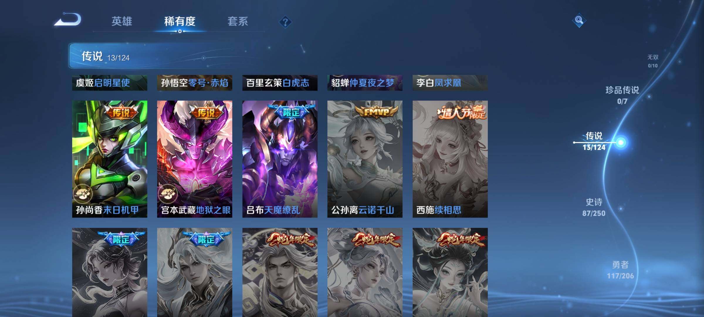WZEY3145356王者荣耀账号详情图14 WZEY3145356王者荣耀账号详情图14